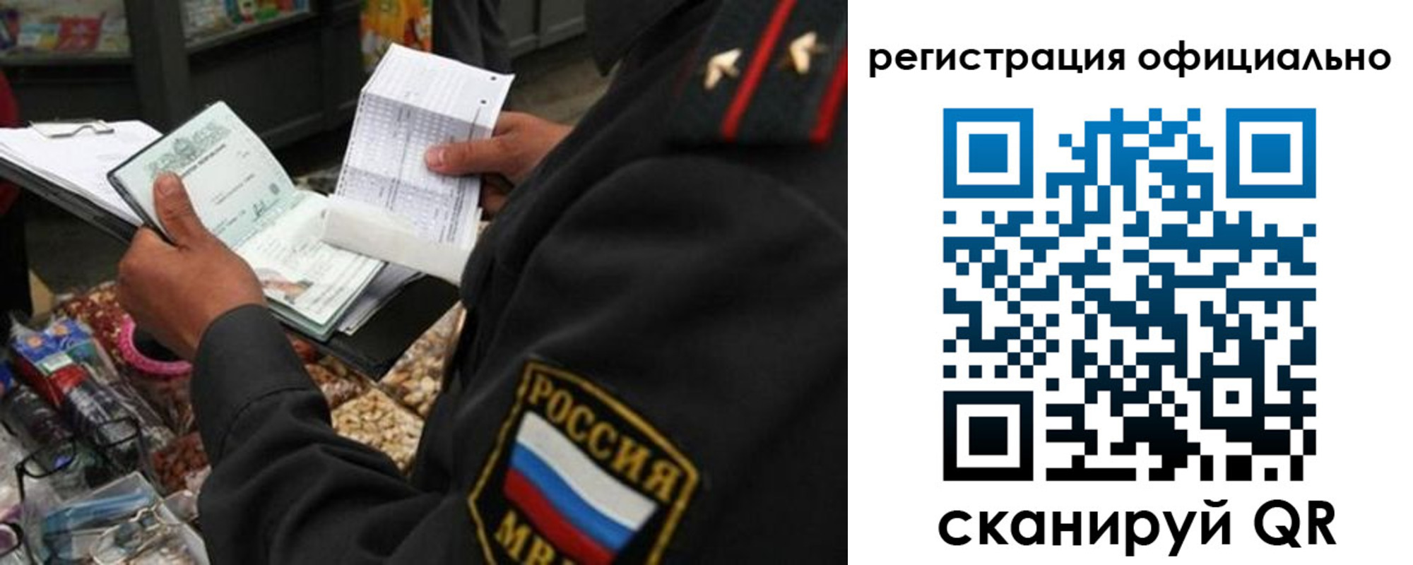 прописка от собственника в Няндоме